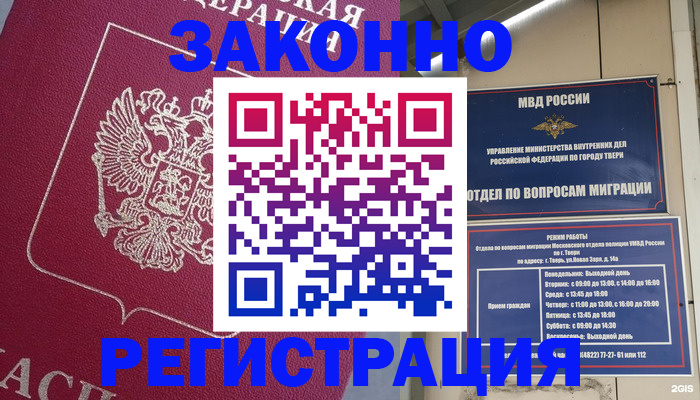 где прописаться в Чапаевске