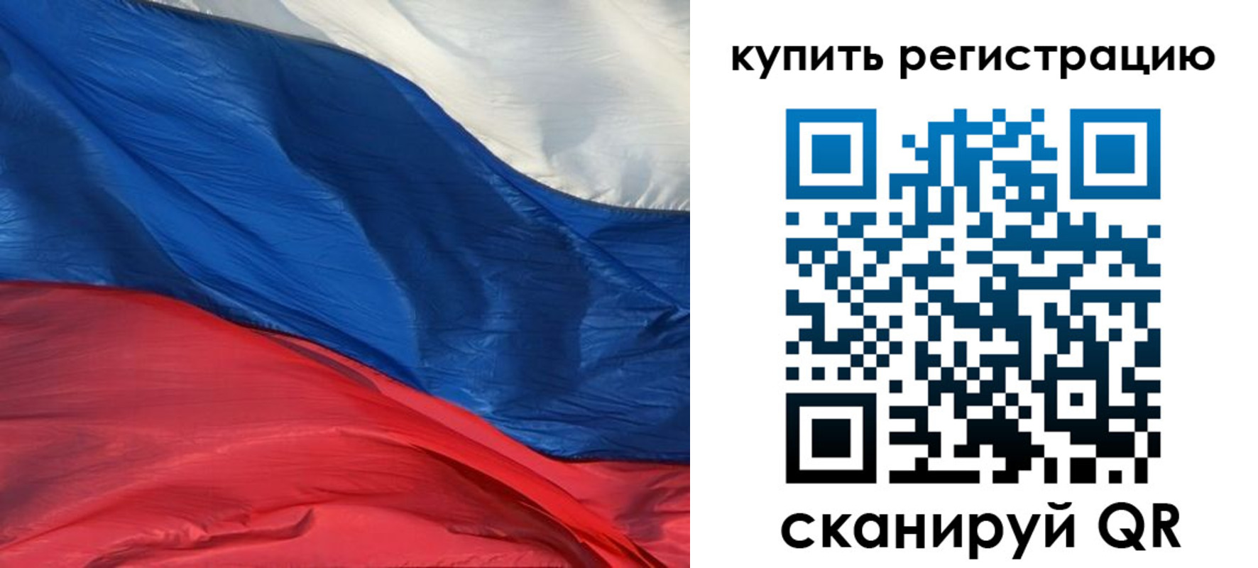 прописка для кредита в Чапаевске