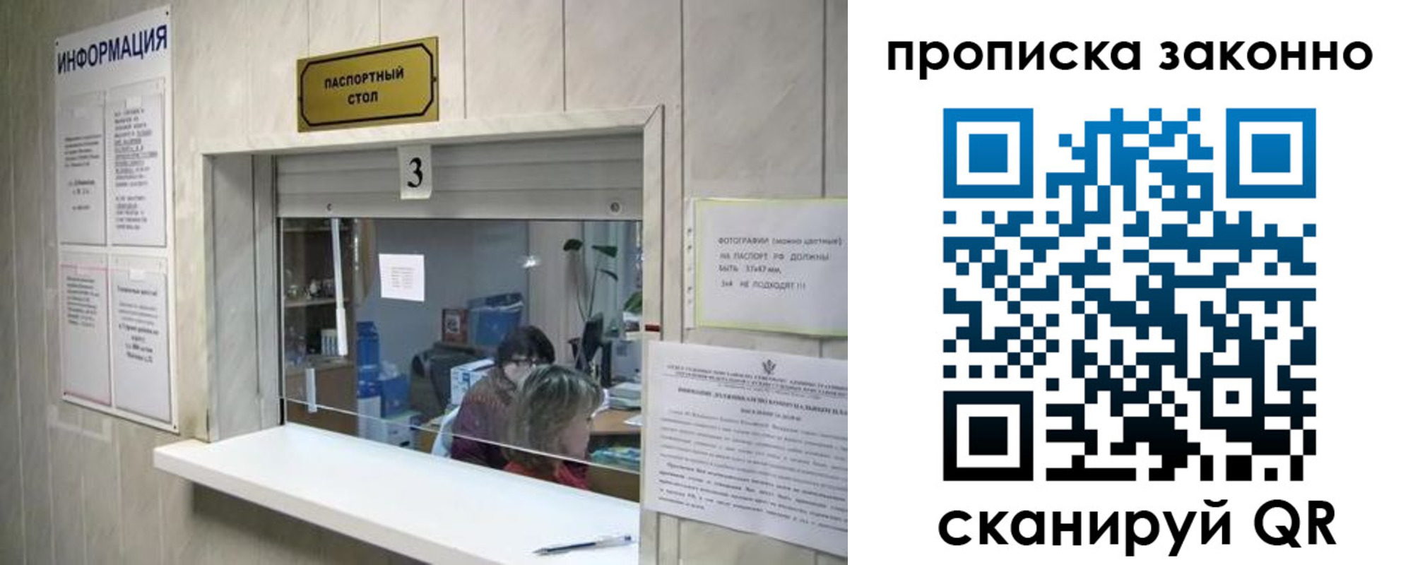 временная регистрация поиск в Чапаевске
