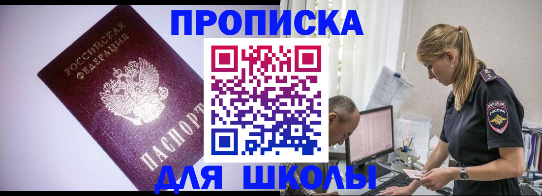 временная регистрация недорого в Чапаевске