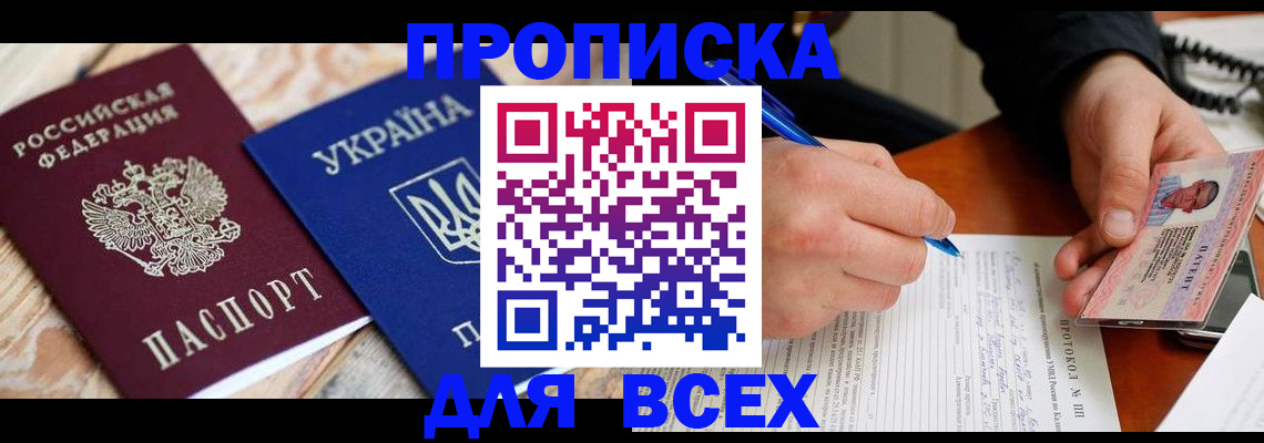 регистрация в Чапаевске