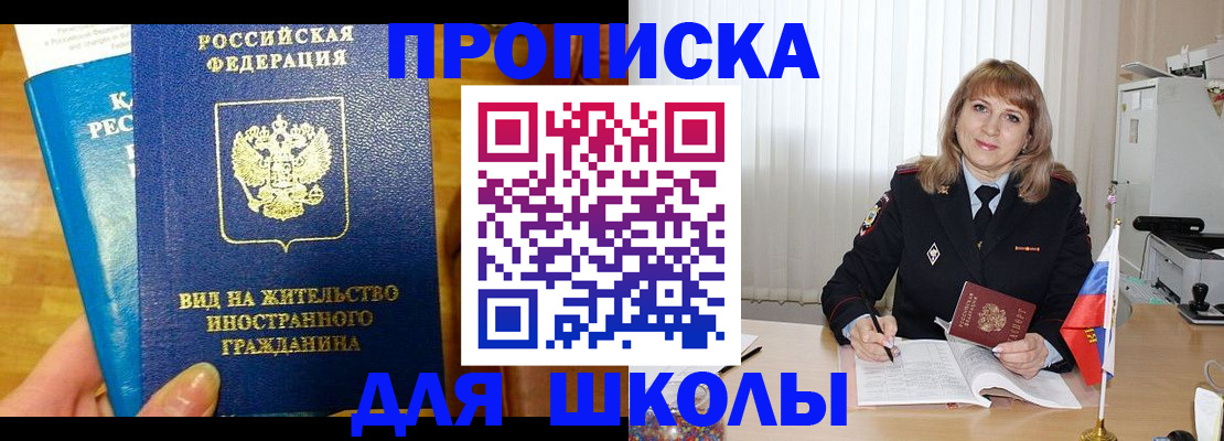 миграционный учет в Чапаевске