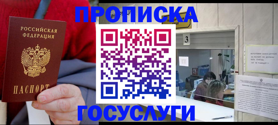 миграционный учет в Чапаевске