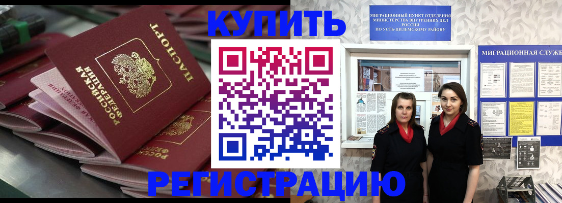 временная регистрация госуслуги в Чапаевске