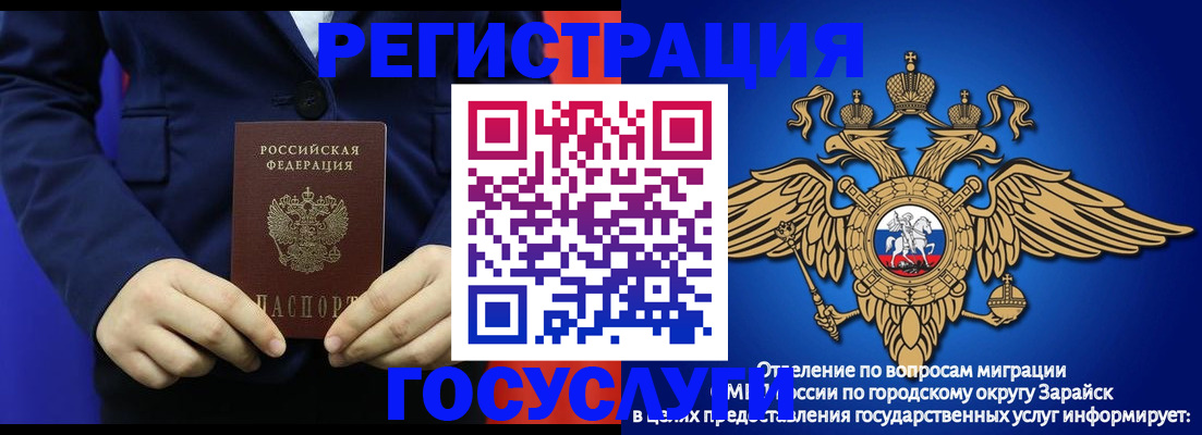 временная регистрация для всех в Чапаевске