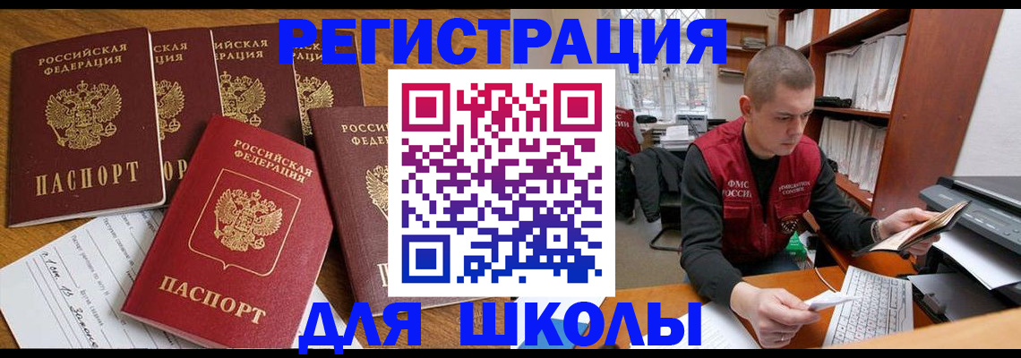 временная регистрация госуслуги в Чапаевске